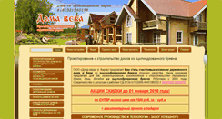 Desktop Screenshot of domvek.ru