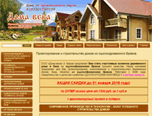 Tablet Screenshot of domvek.ru